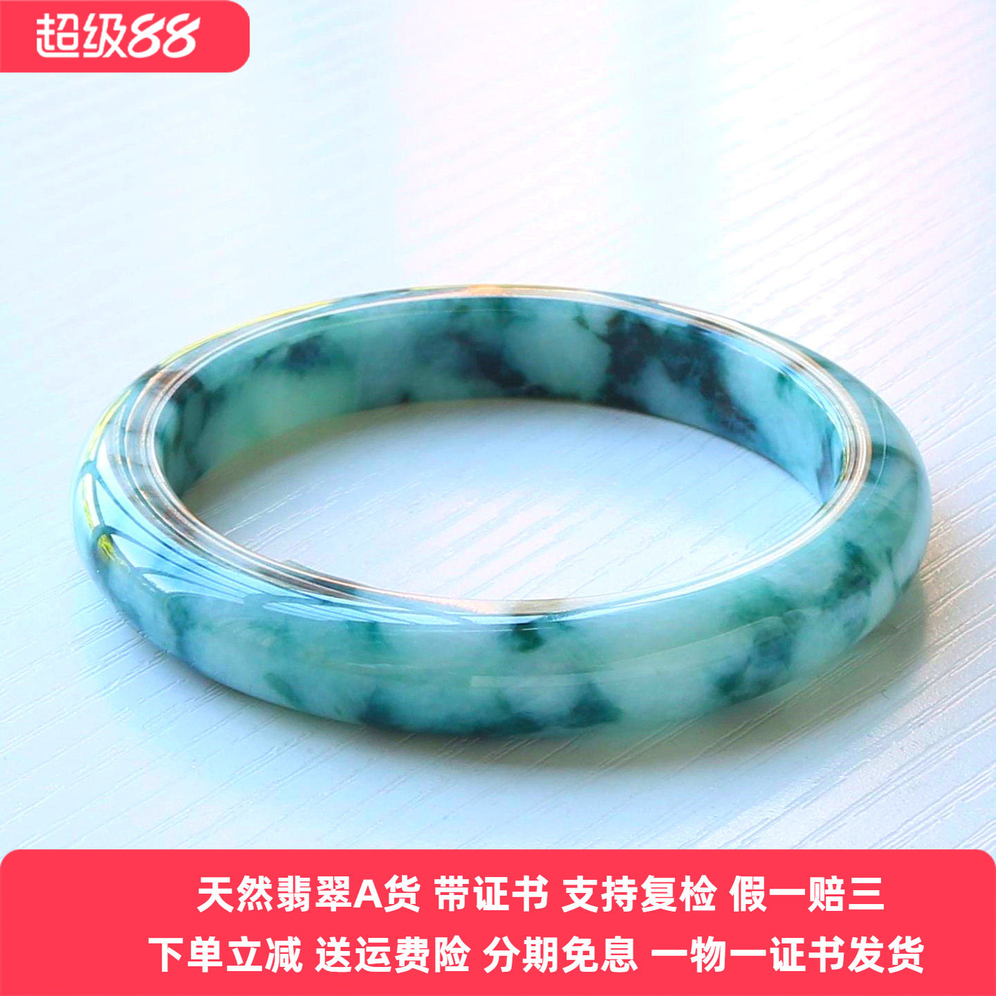 云沫家A货翡翠玉镯糯种飘花58