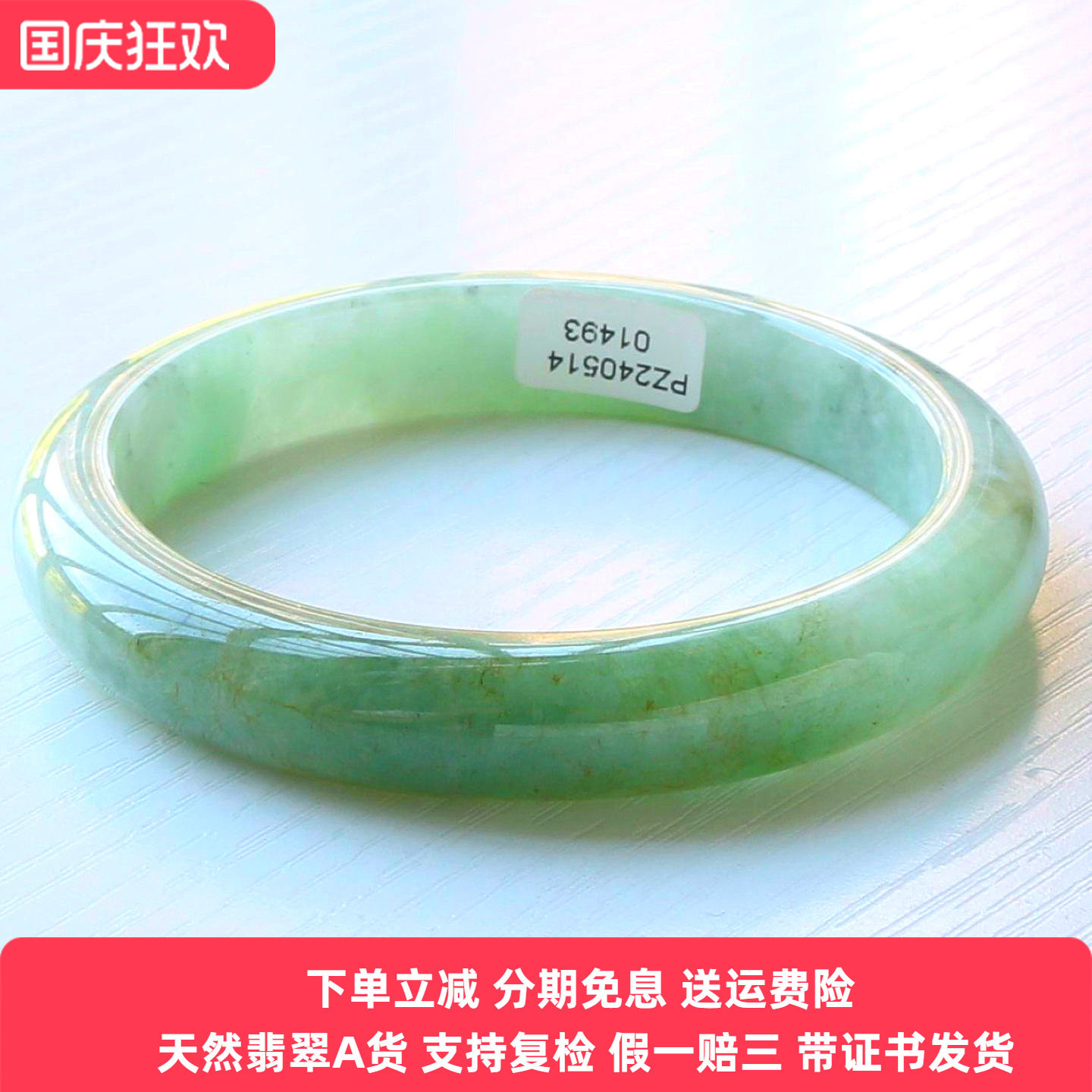 云沫家缅甸A货翡翠玉镯62带证