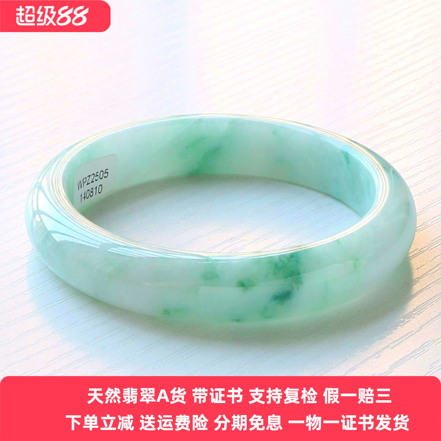 云沫A货翡翠手镯59冰糯飘兰花