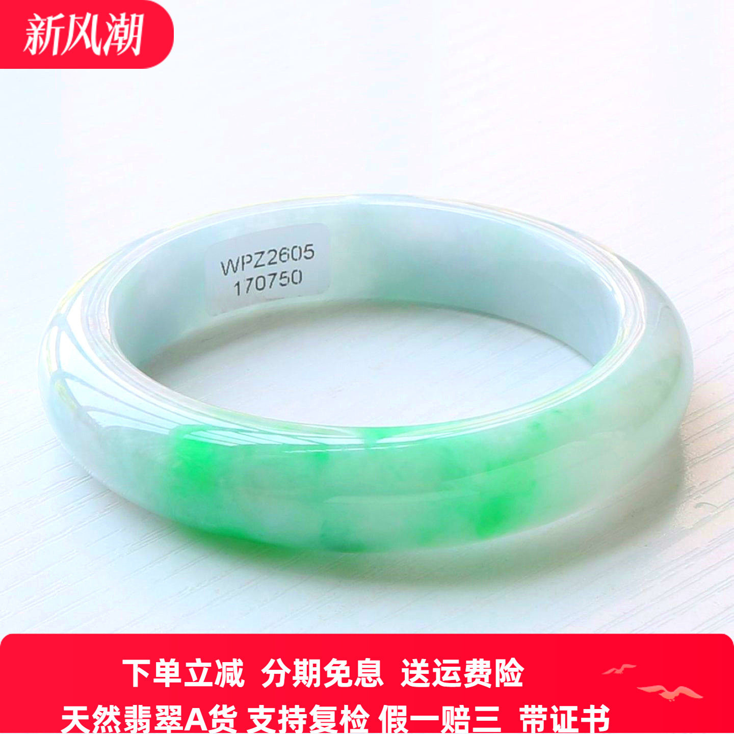 云沫家缅甸A货翡翠玉镯带证
