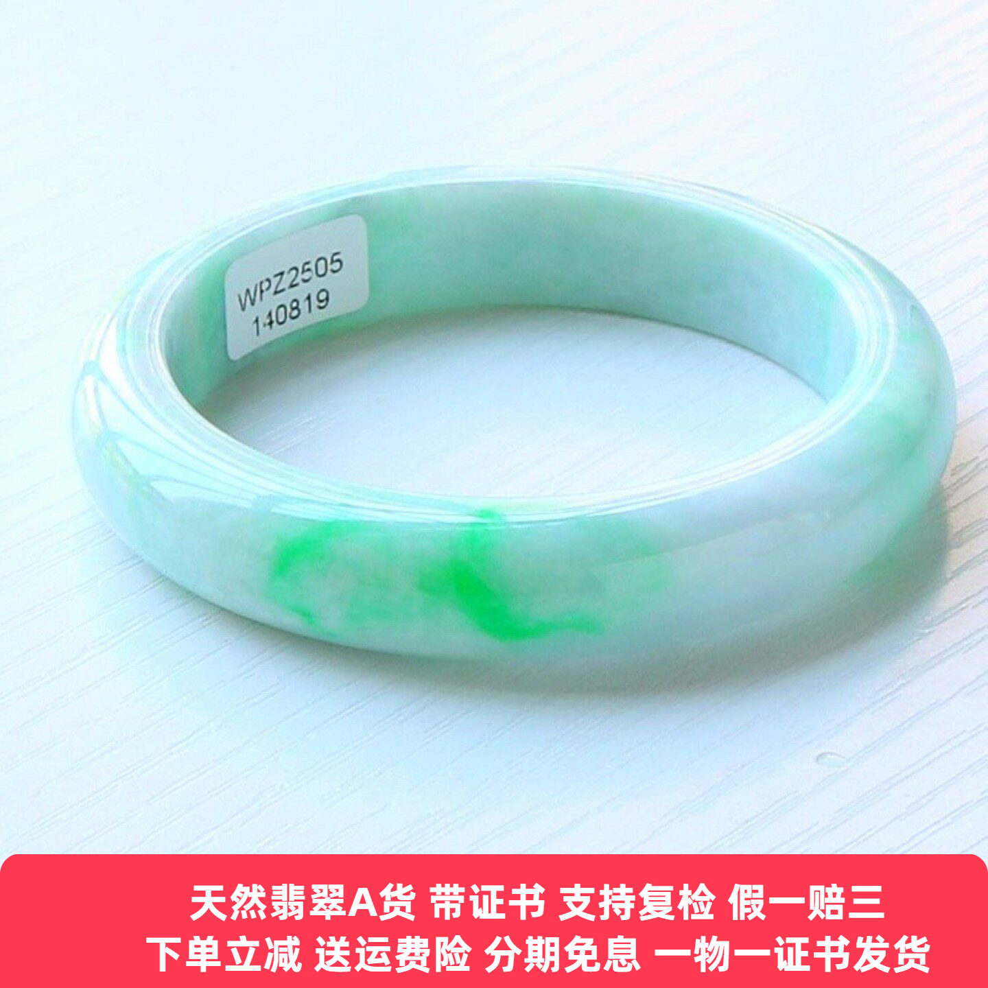 缅甸天然翡翠手镯A货阳绿