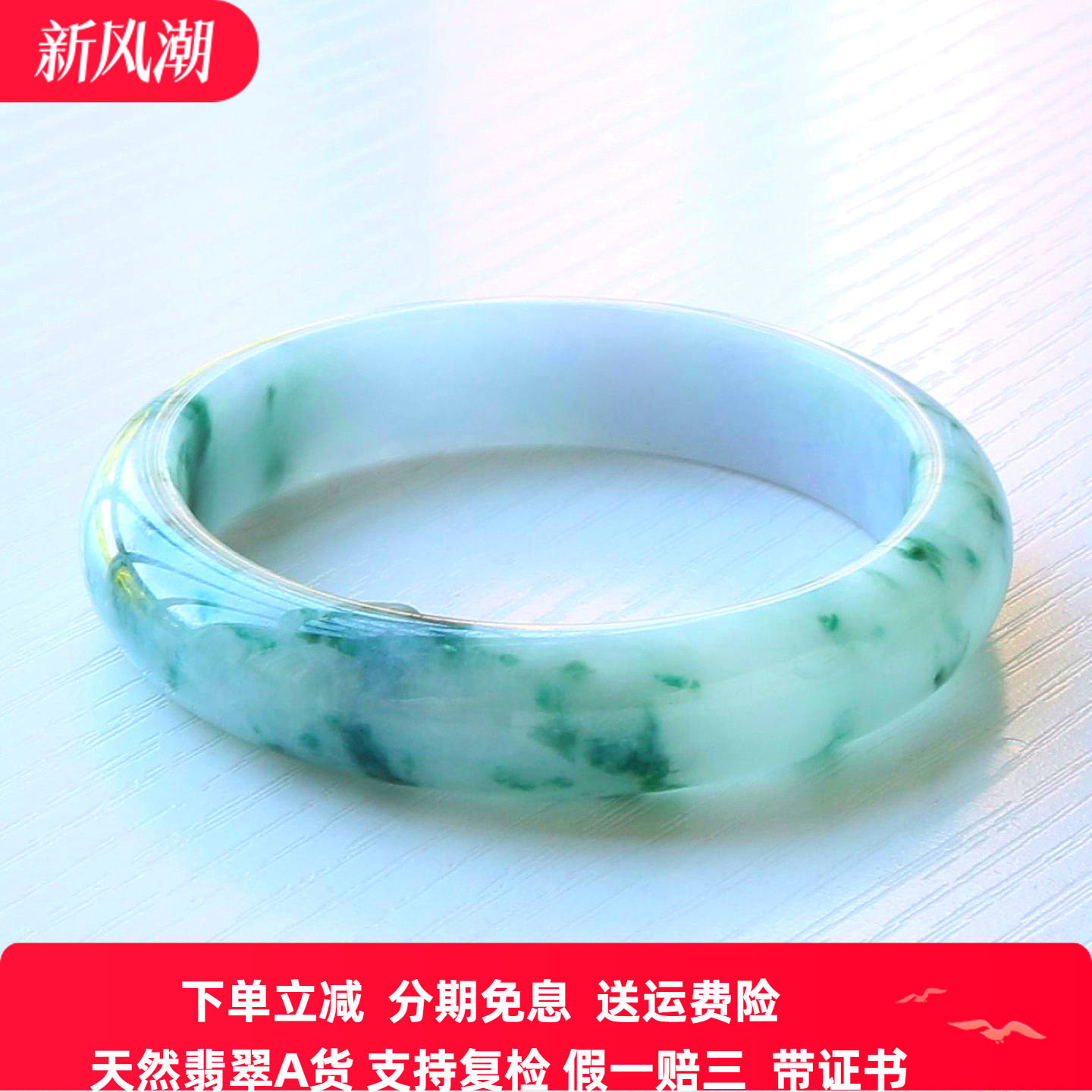 云沫家缅甸翡翠A货手镯带证