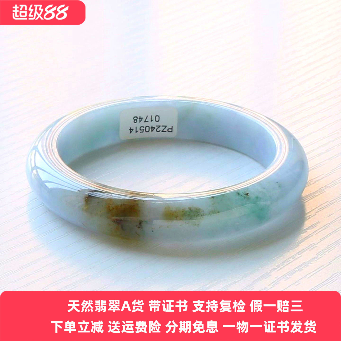 云沫A货翡翠玉手镯紫罗兰带证