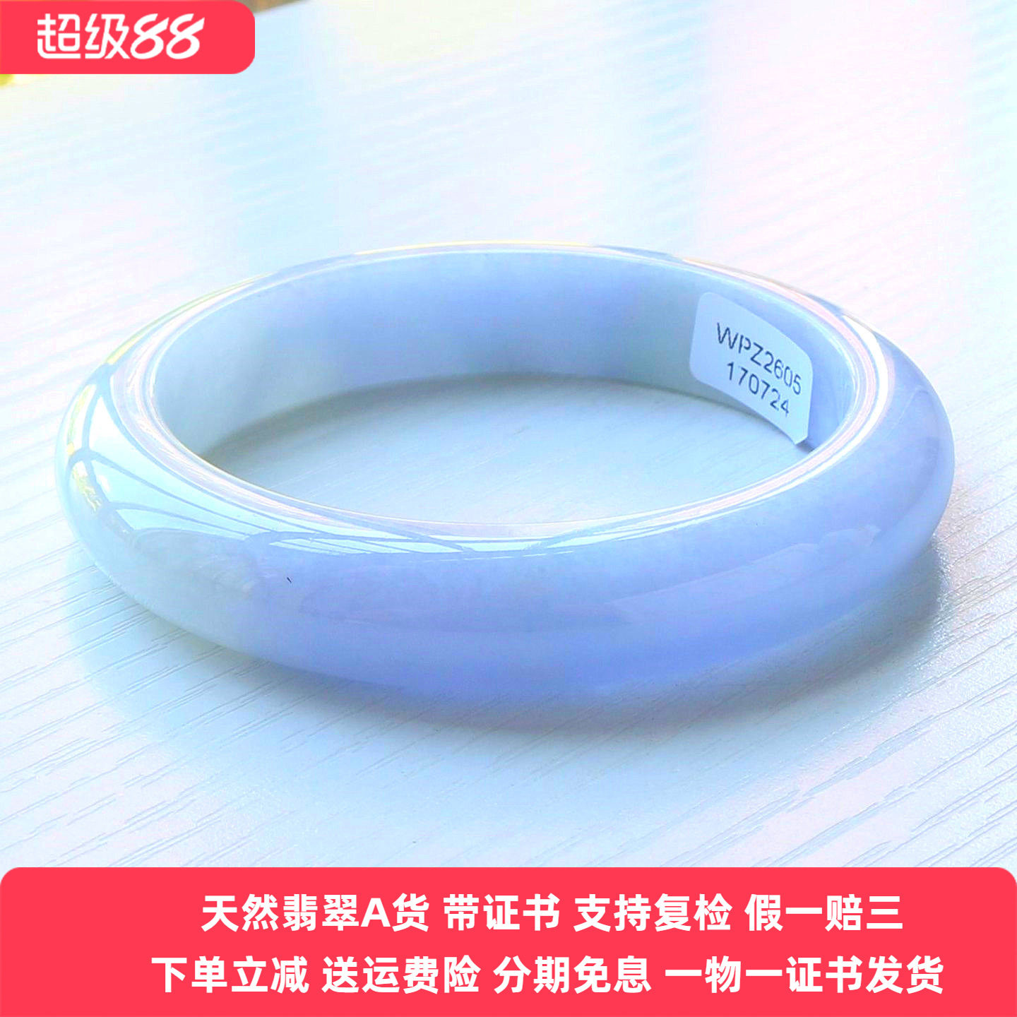 云沫家A货缅甸翡翠手镯57带证