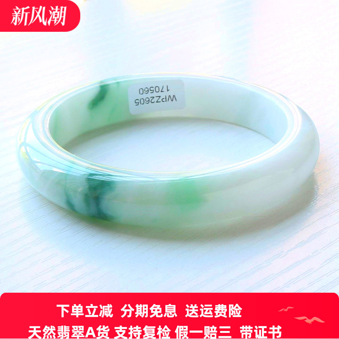 云沫家A货翡翠玉镯细糯白底飘绿