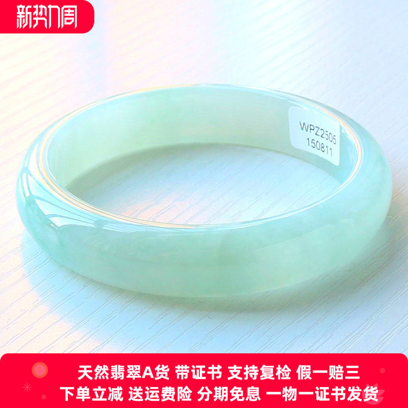 缅甸A货翡翠手镯正圈56分期免息