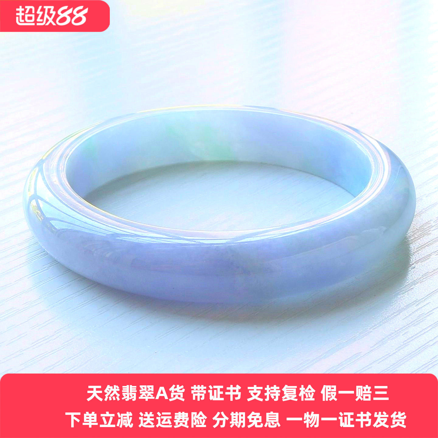 云沫家缅甸A货紫罗兰翡翠手镯