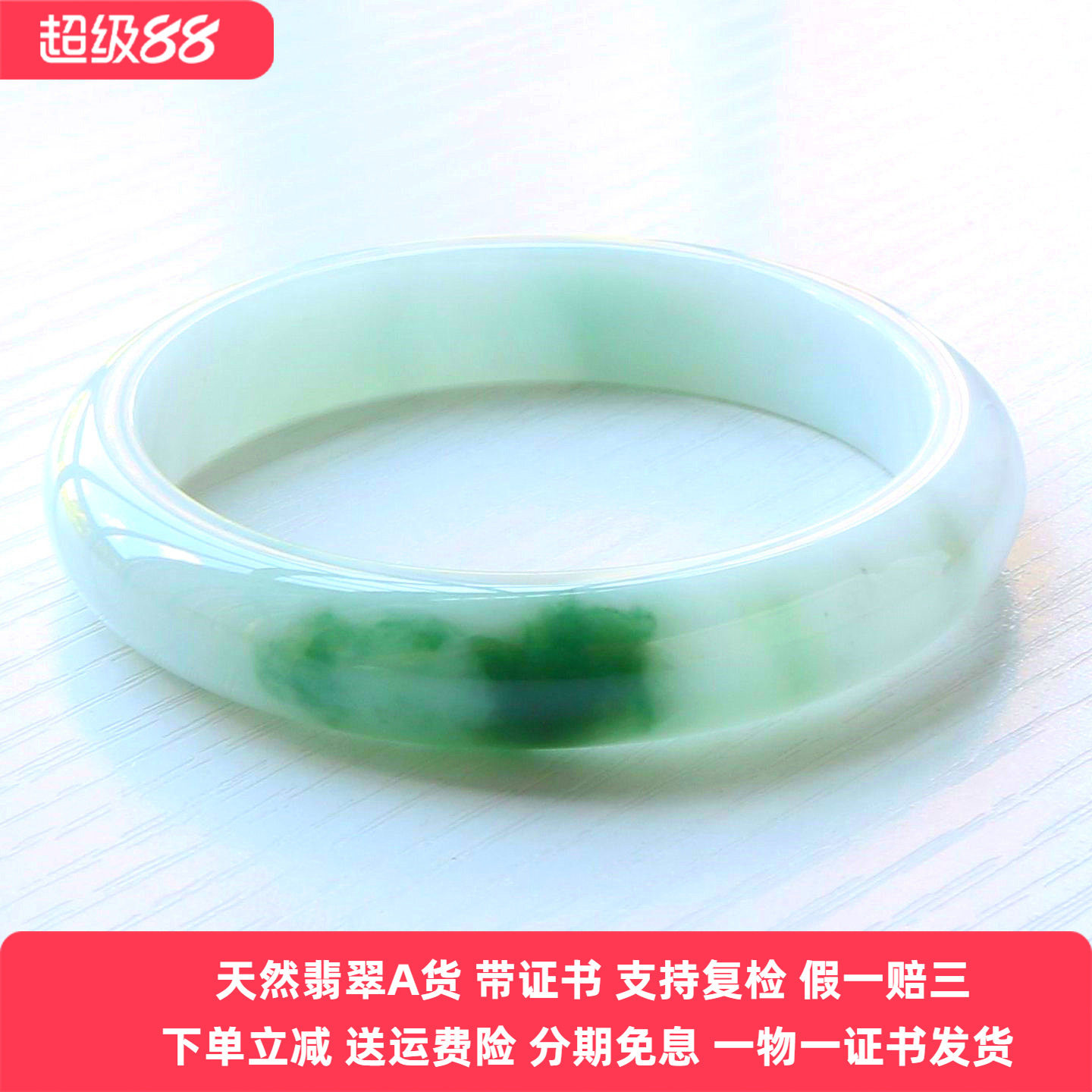 云沫家 缅甸天然翡翠玉手镯A货冰糯种白底飘绿花玉镯子玉镯带证55