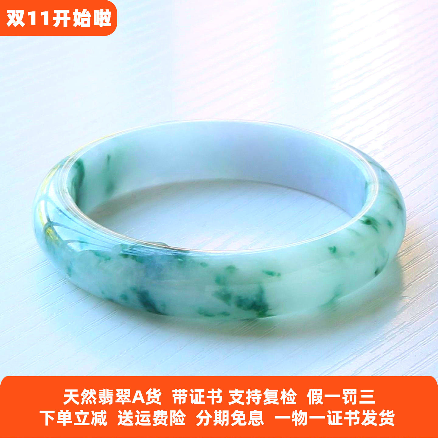 云沫家缅甸翡翠A货手镯带证