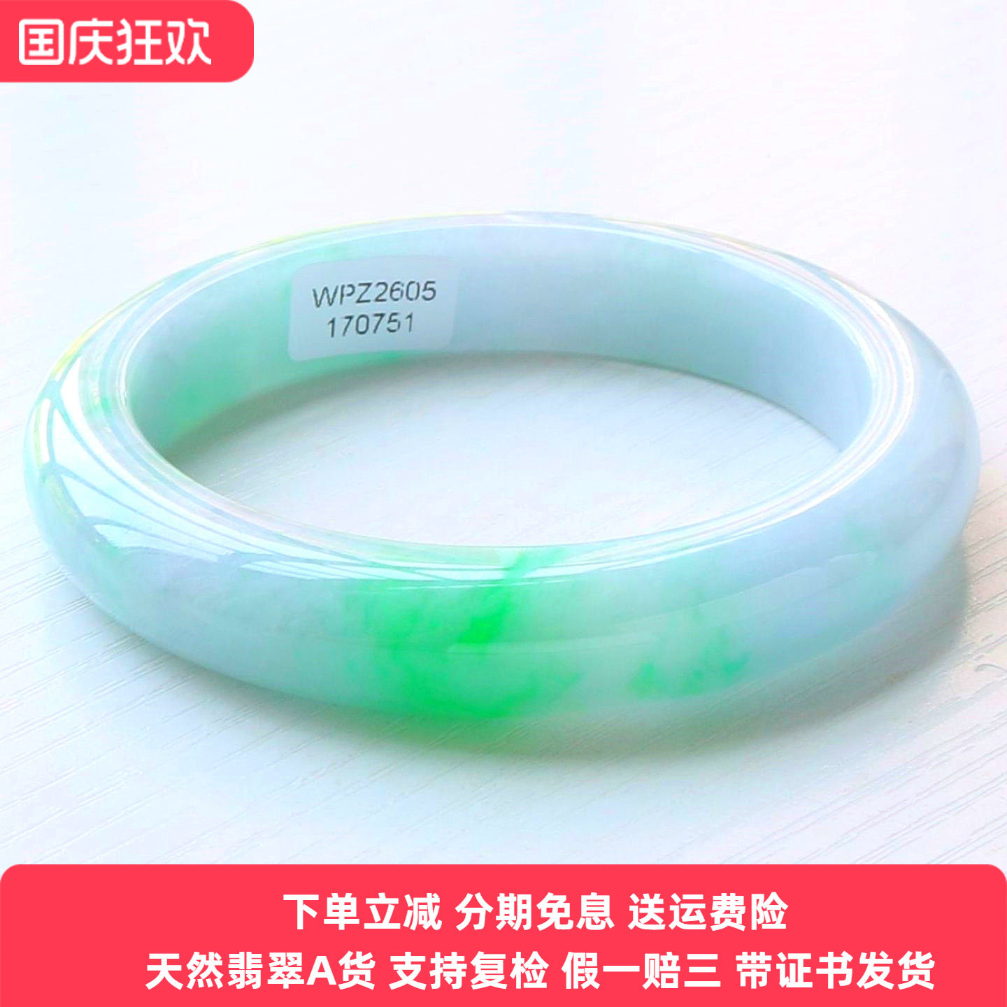 云沫缅甸A货翡翠手镯冰糯飘花