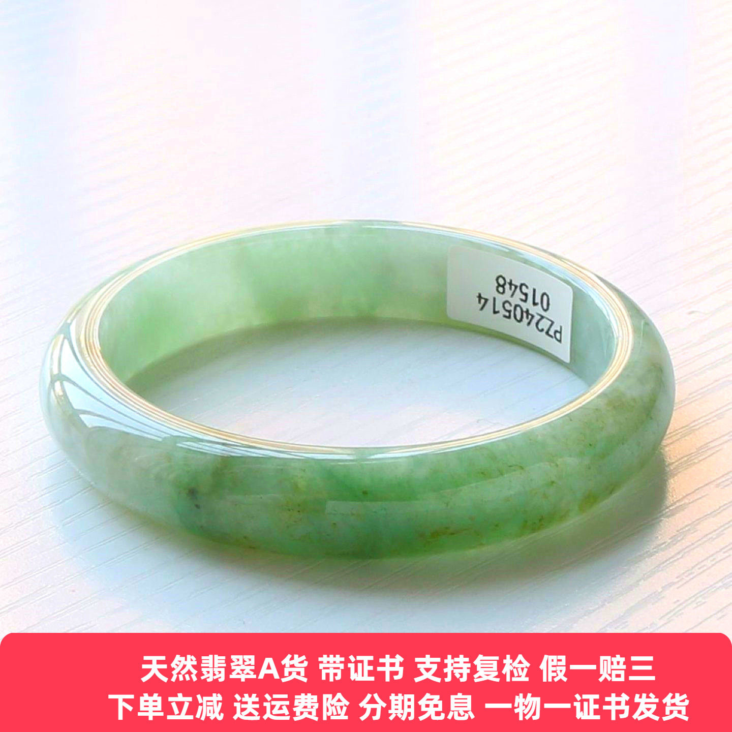 云沫缅甸A货翡翠玉手镯58带证