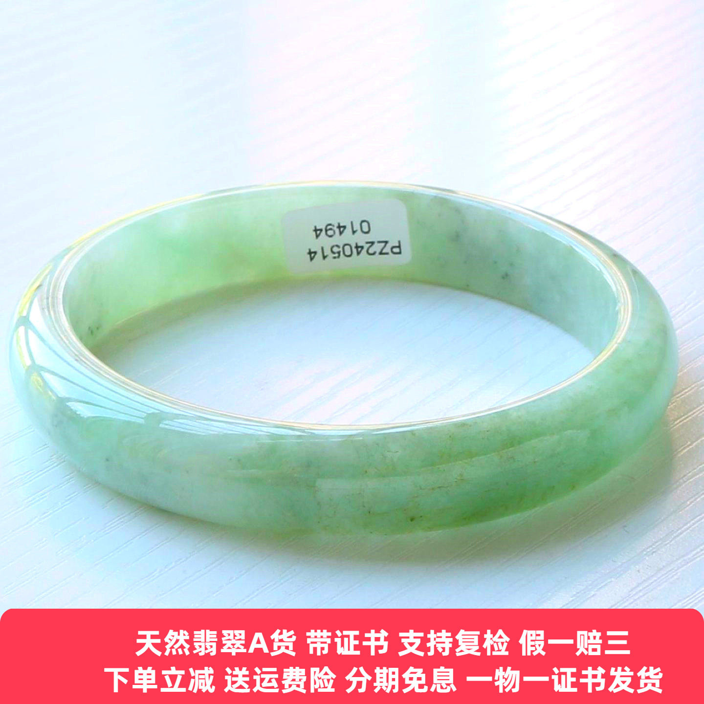 云沫家缅甸A货翡翠玉镯62带证