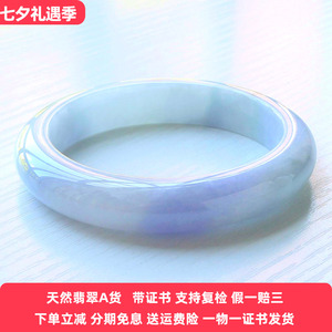 云沫家 缅甸翡翠手镯A货紫罗兰冰糯种镯子紫色春彩玉镯珠宝57带证