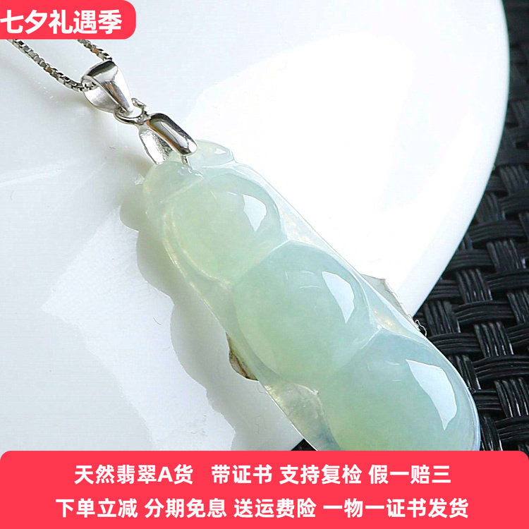 云沫 缅甸天然A货翡翠四季豆吊坠冰种绿福豆男女款挂件送项链带证
