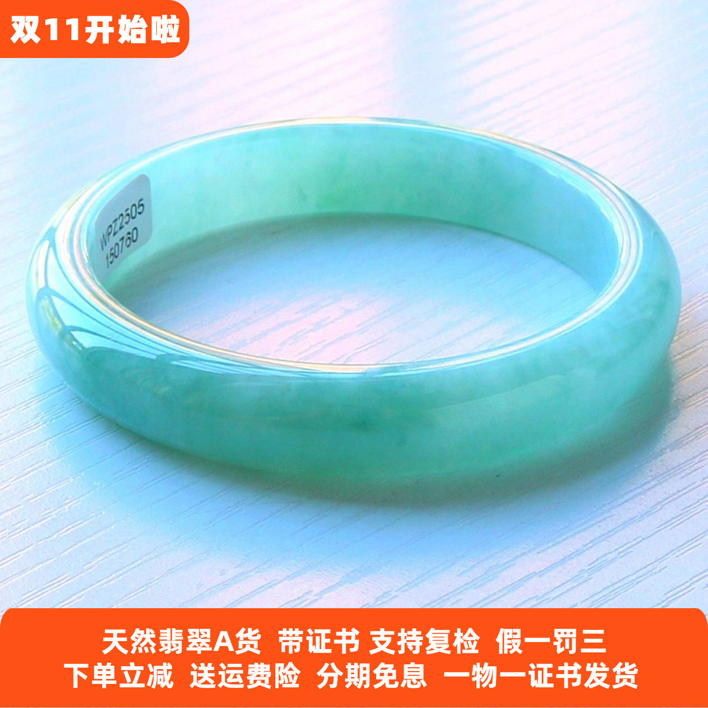天然翡翠玉手镯A货冰糯种飘花