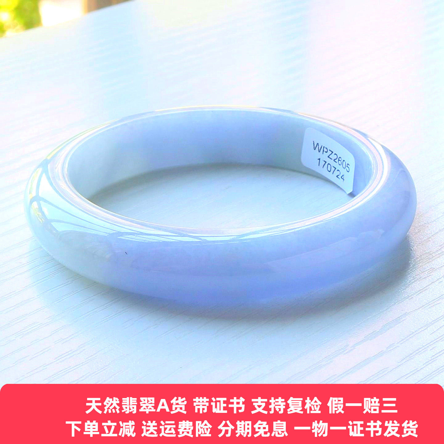 云沫家A货缅甸翡翠手镯57带证