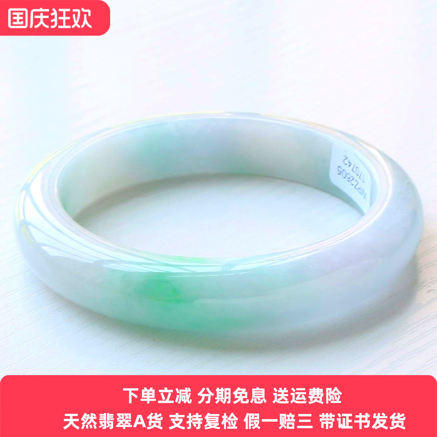 云沫缅甸A货翡翠手镯冰糯飘花