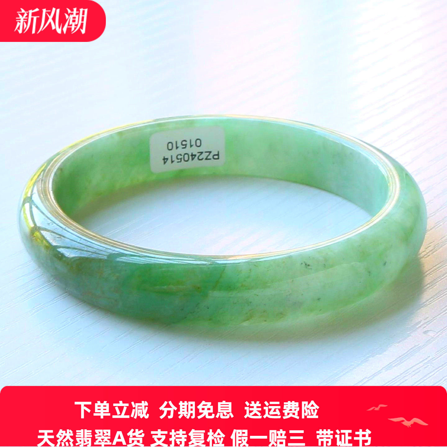 云沫家缅甸A货翡翠玉镯冰糯带证