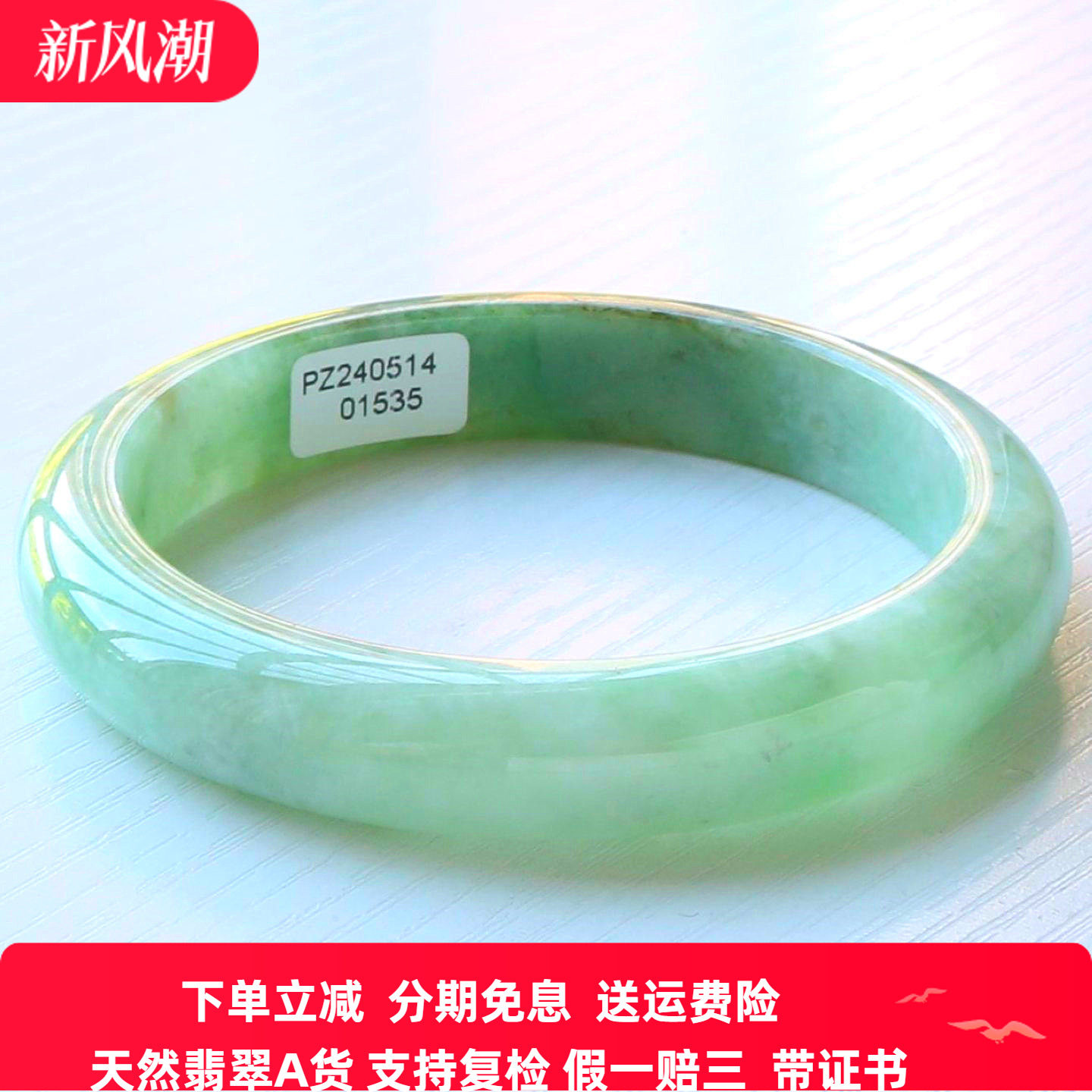 云沫缅甸A货翡翠玉镯冰糯带证