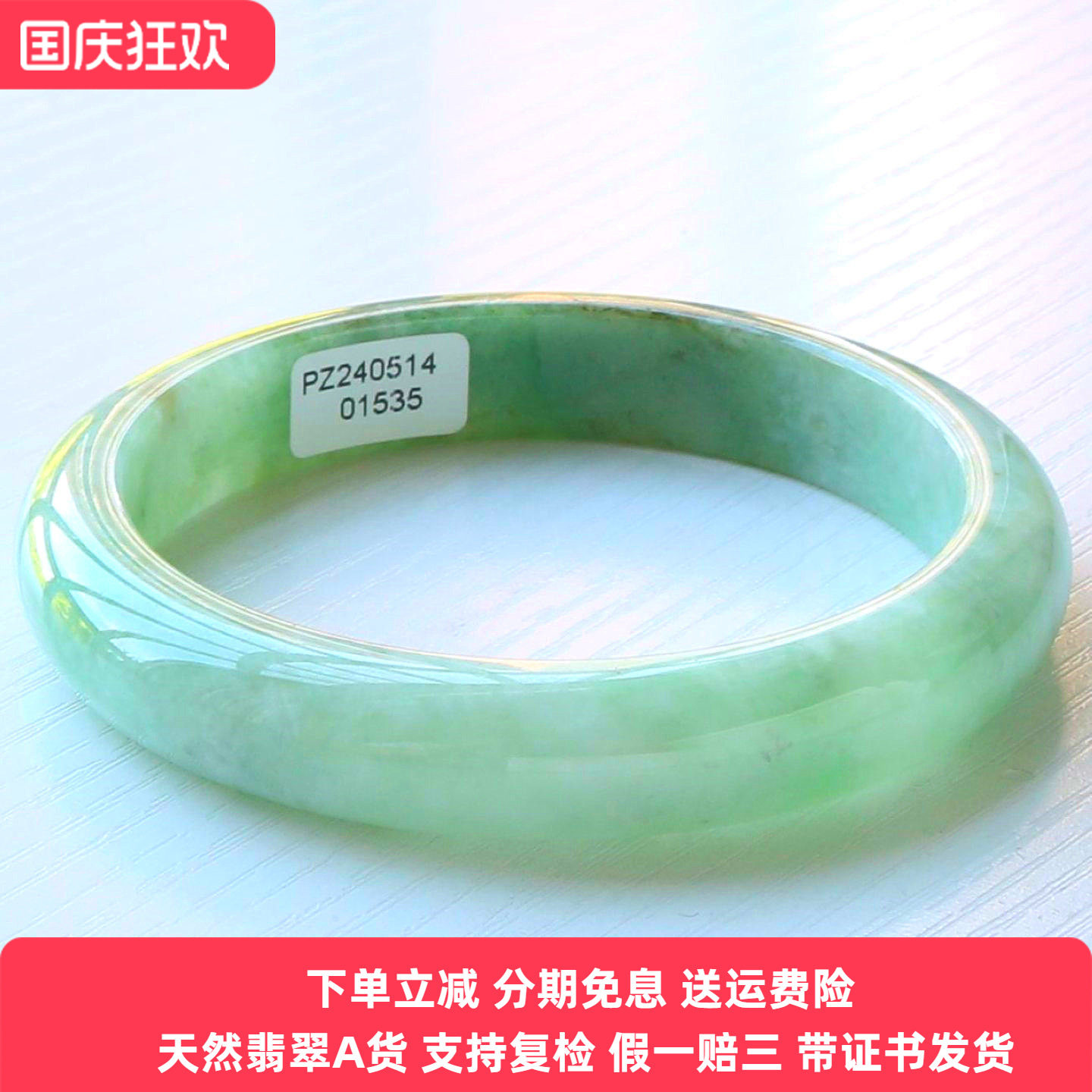 云沫缅甸A货翡翠玉镯冰糯带证