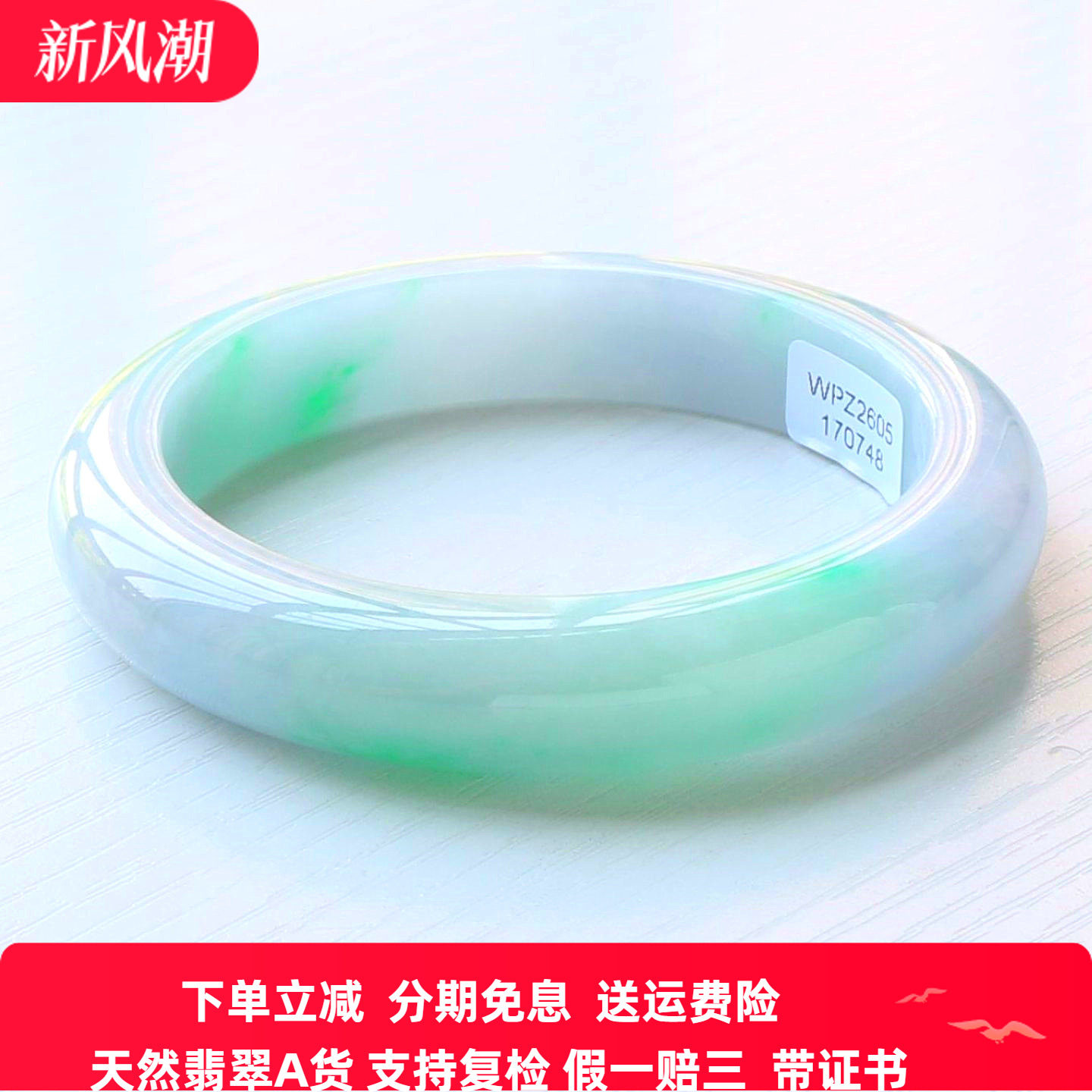 缅甸A货翡翠手镯飘阳绿冰糯带证