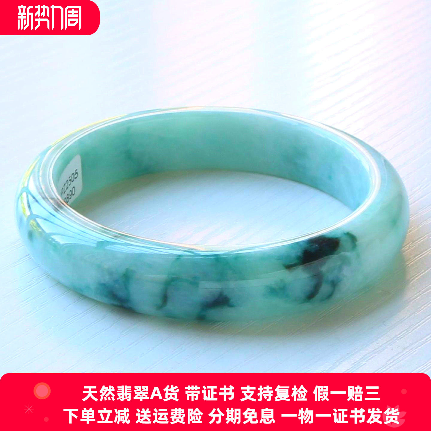 云沫家A货翡翠手镯58糯种飘绿