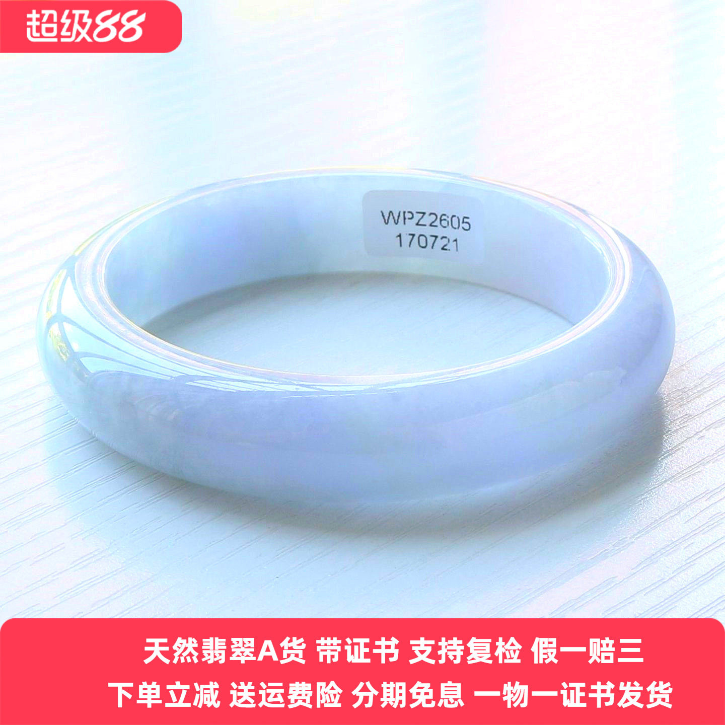 云沫家A货翡翠手镯紫罗兰56码