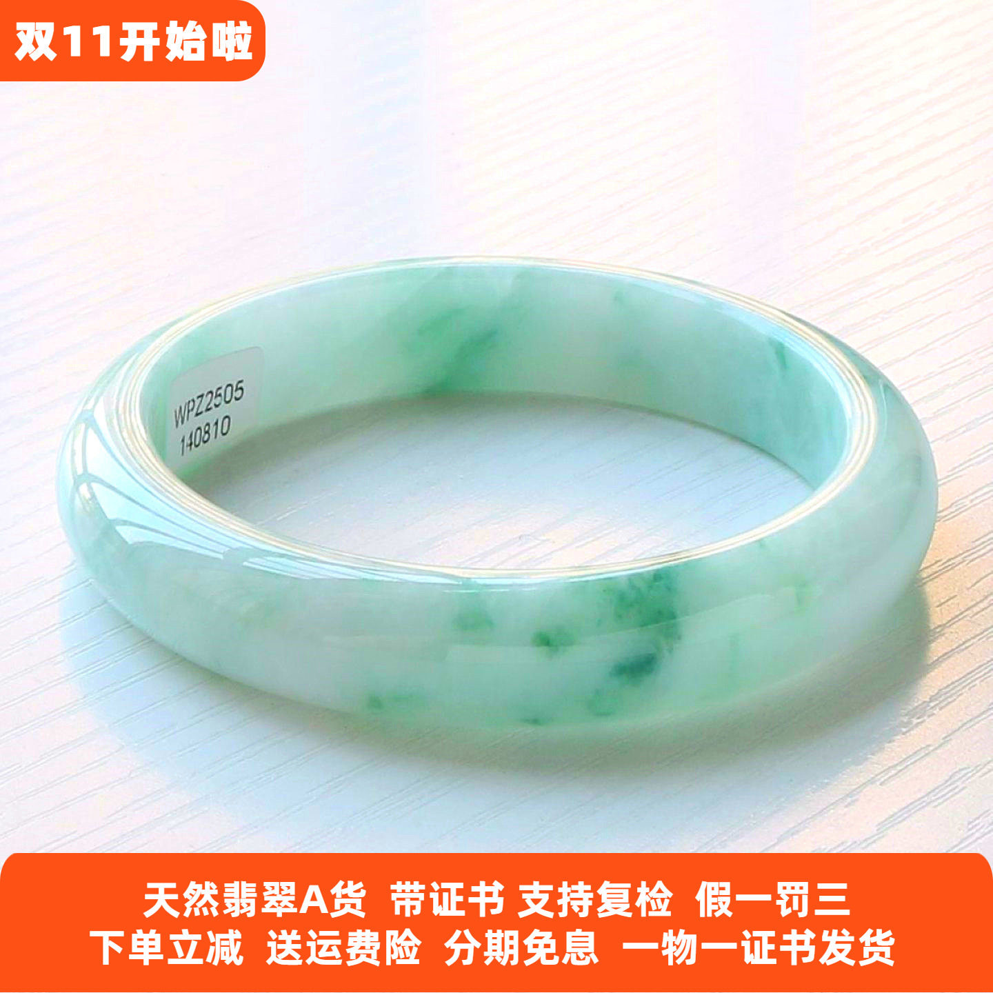 云沫A货翡翠手镯59冰糯飘兰花