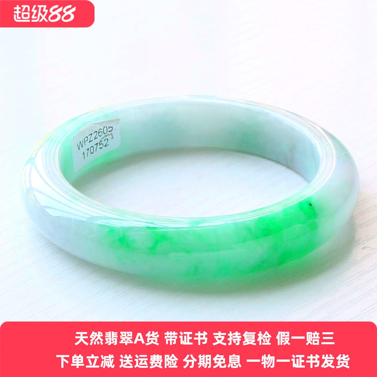 云沫缅甸A货冰糯飘花翡翠手镯