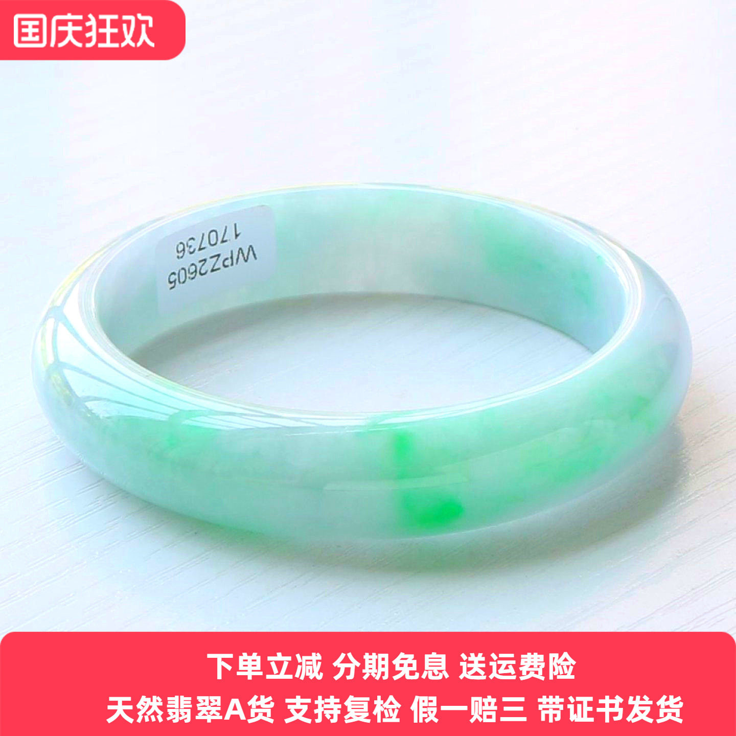 云沫缅甸A货冰糯飘花翡翠手镯