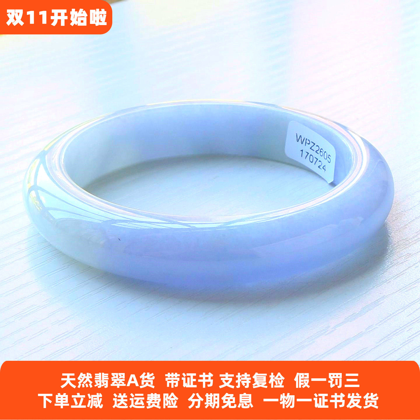 云沫家A货缅甸翡翠手镯57带证