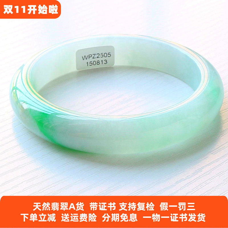 缅甸翡翠A货手镯飘阳绿带证书