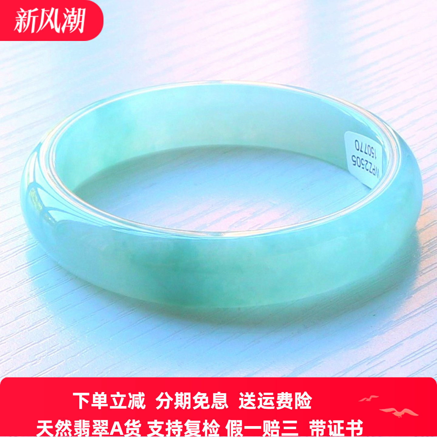 缅甸A货翡翠手镯冰透水润带证书
