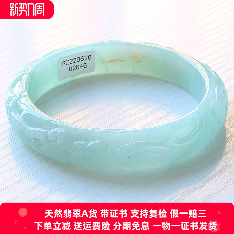 云沫家A货翡翠手镯黄翡色雕花