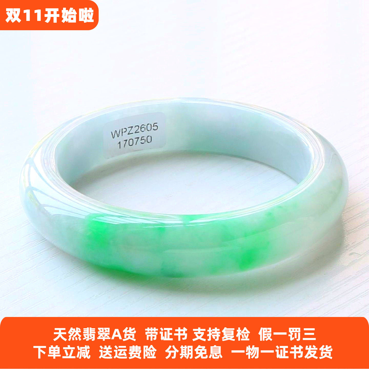 云沫家缅甸A货翡翠玉镯带证