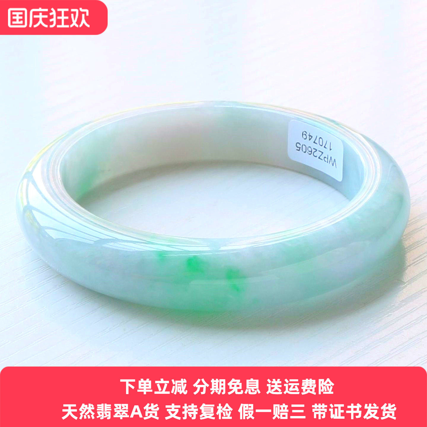 云沫缅甸A货翡翠手镯阳绿带证
