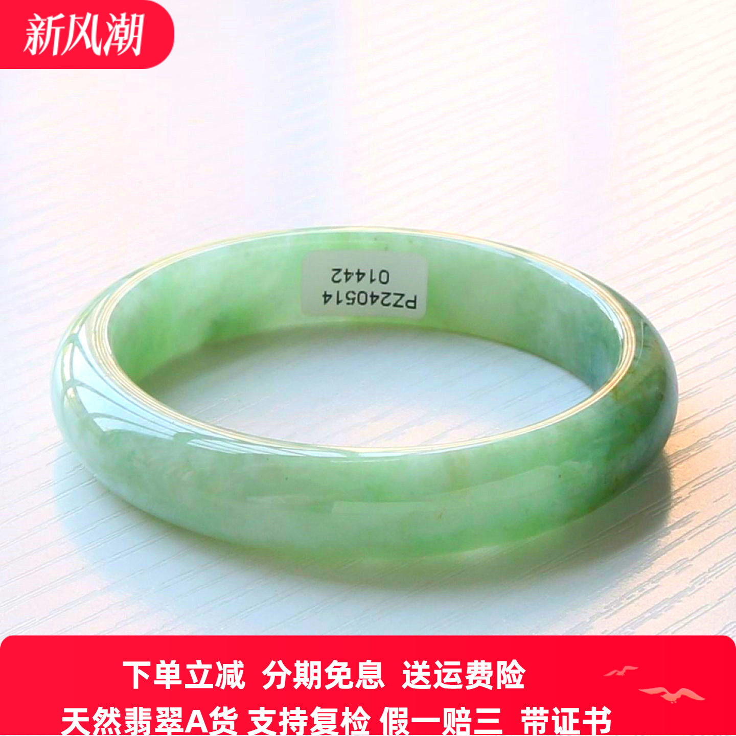 云沫缅甸A货翡翠玉镯58带证
