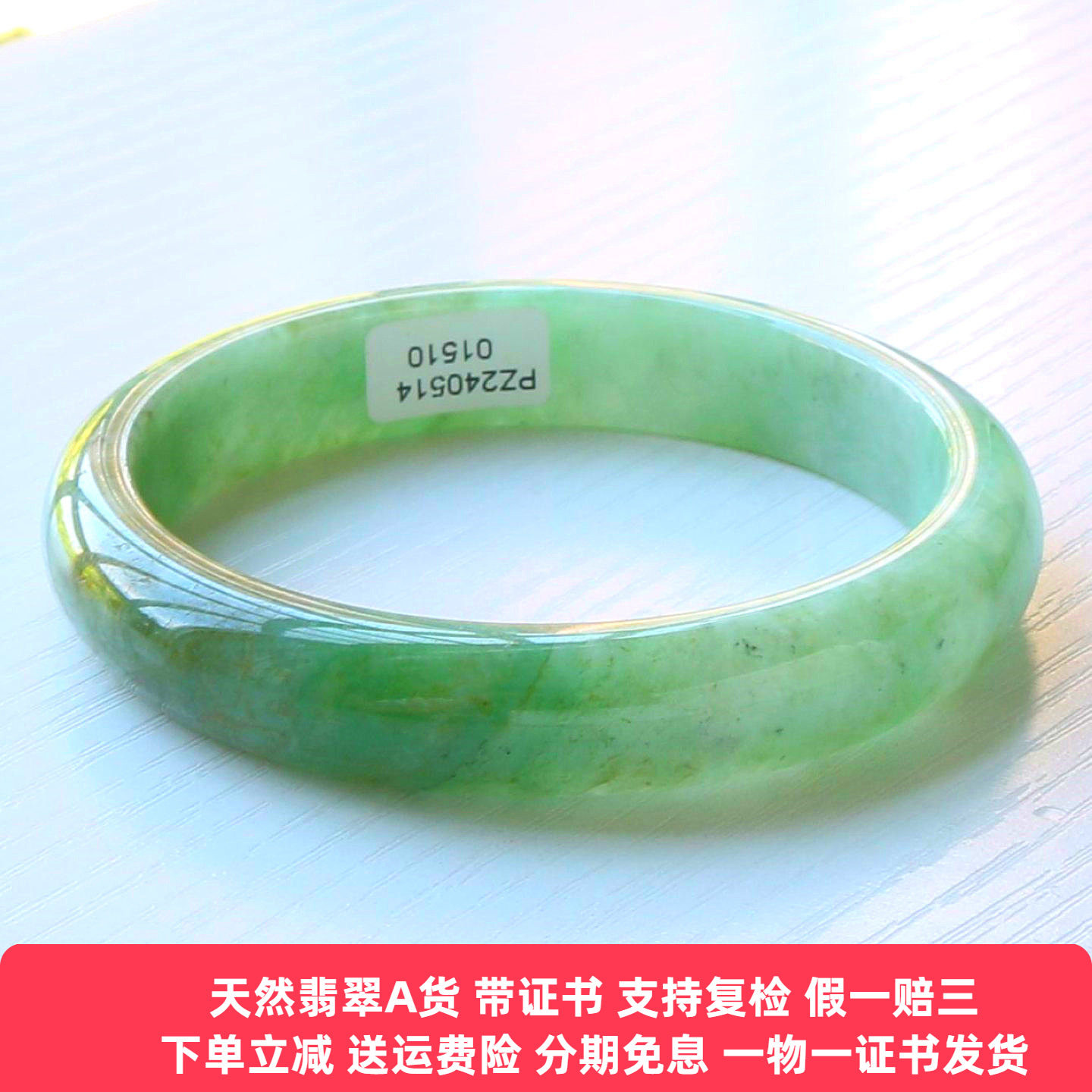 云沫家缅甸A货翡翠玉镯冰糯带证