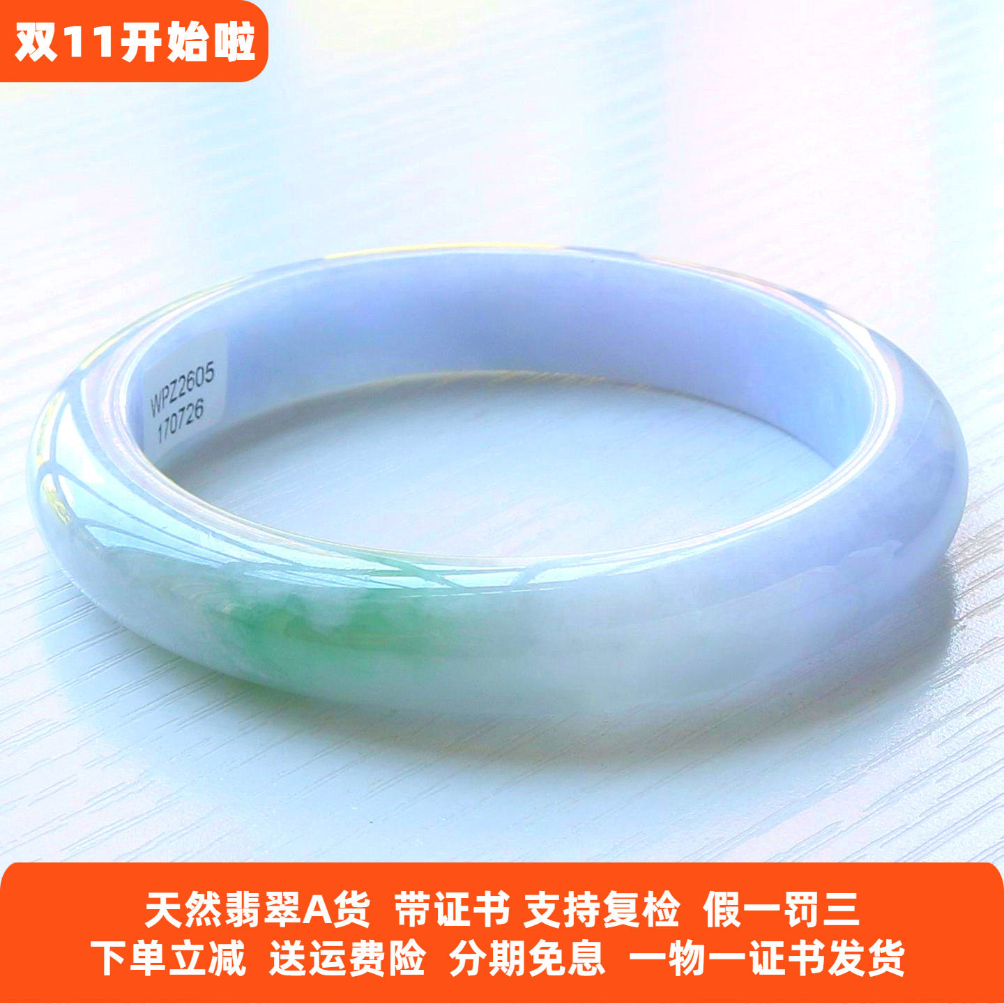 云沫家缅甸A货翡翠手镯春带彩