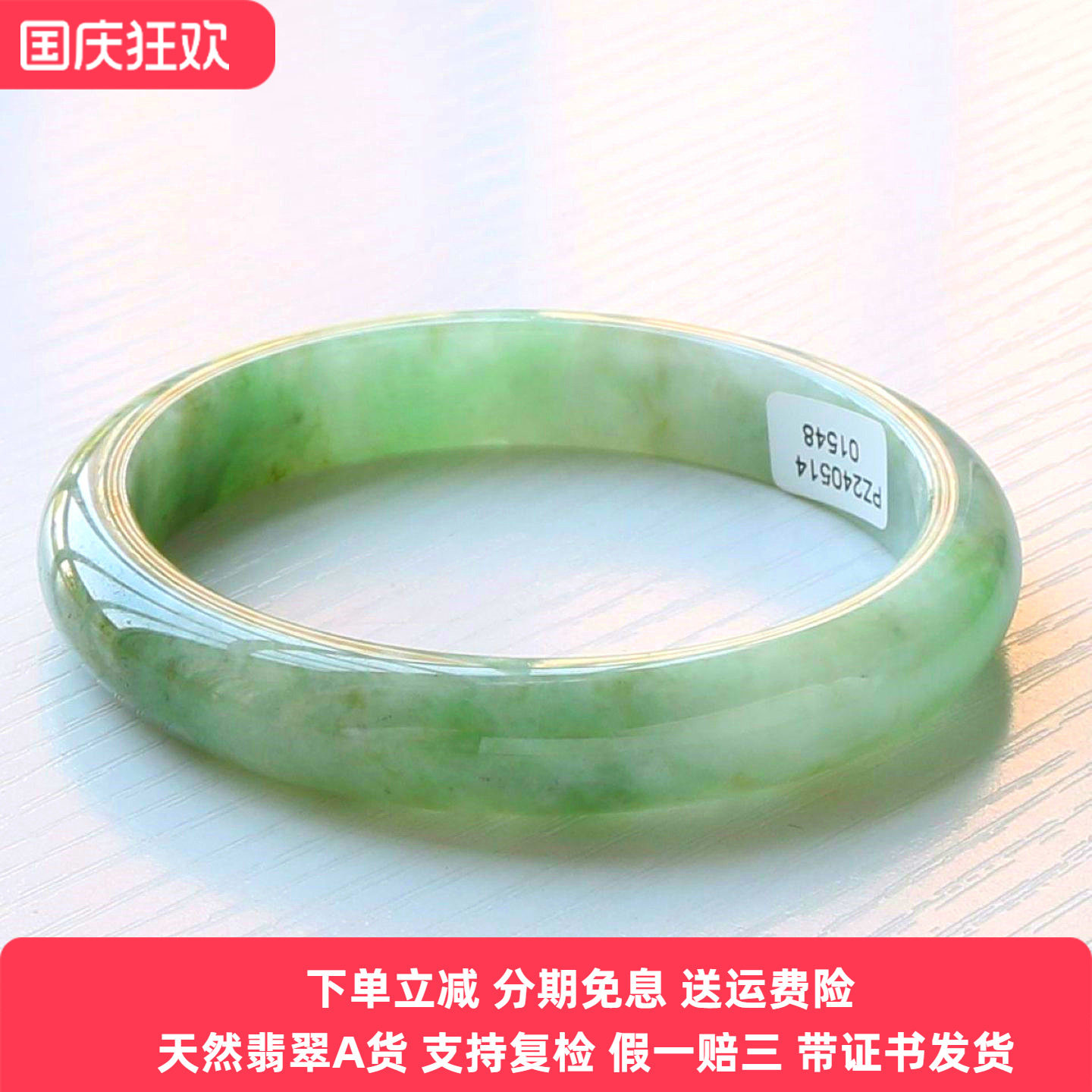 云沫缅甸A货翡翠玉手镯带证
