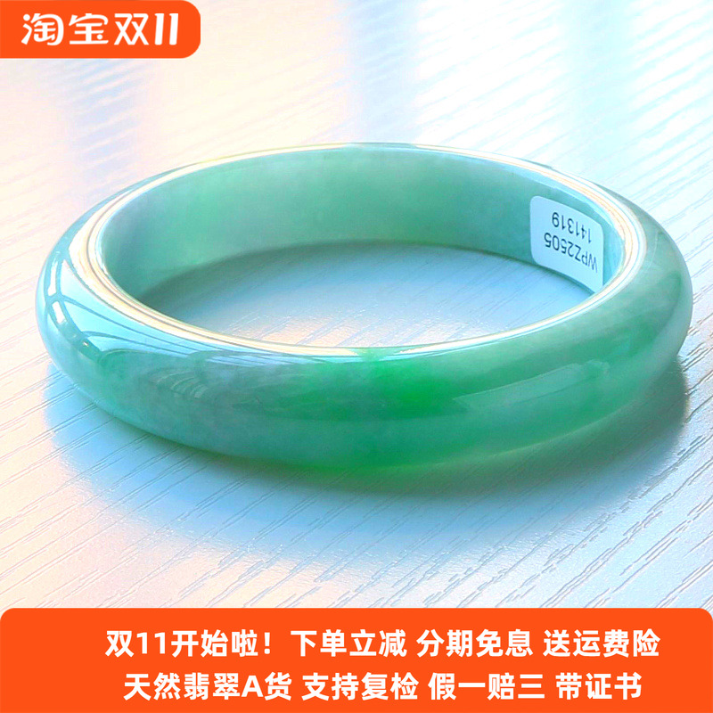云沫 缅甸天然翡翠手镯A货果绿色玉镯子糯种飘花玉手镯正品59带证
