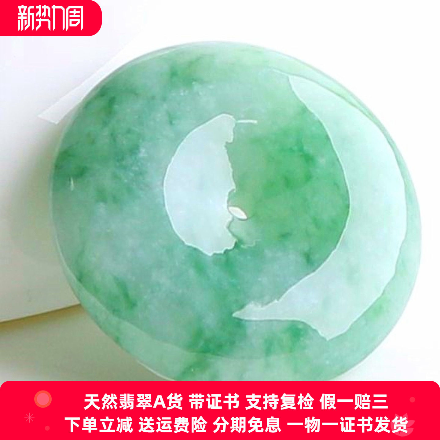 云沫 缅甸天然A货翡翠玉平安扣吊坠绿冰糯种飘蓝花男女款挂件带证