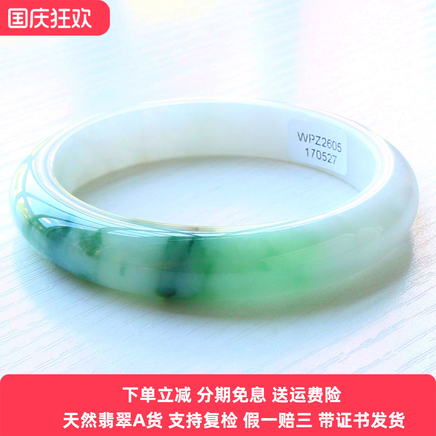 云沫家A货翡翠手镯细糯飘绿带证