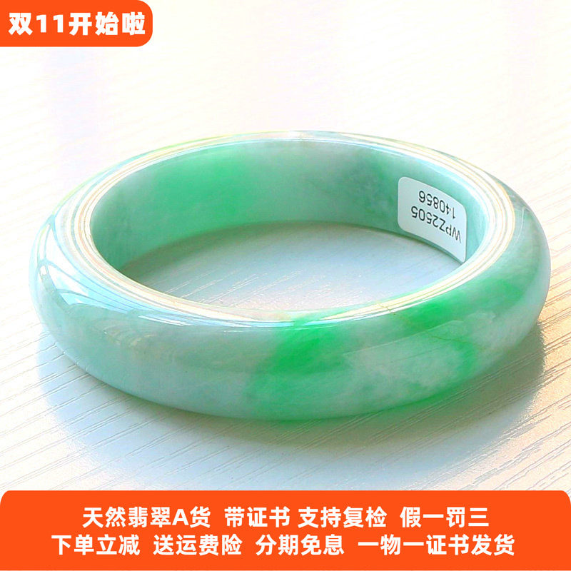 缅甸翡翠A货手镯带证书