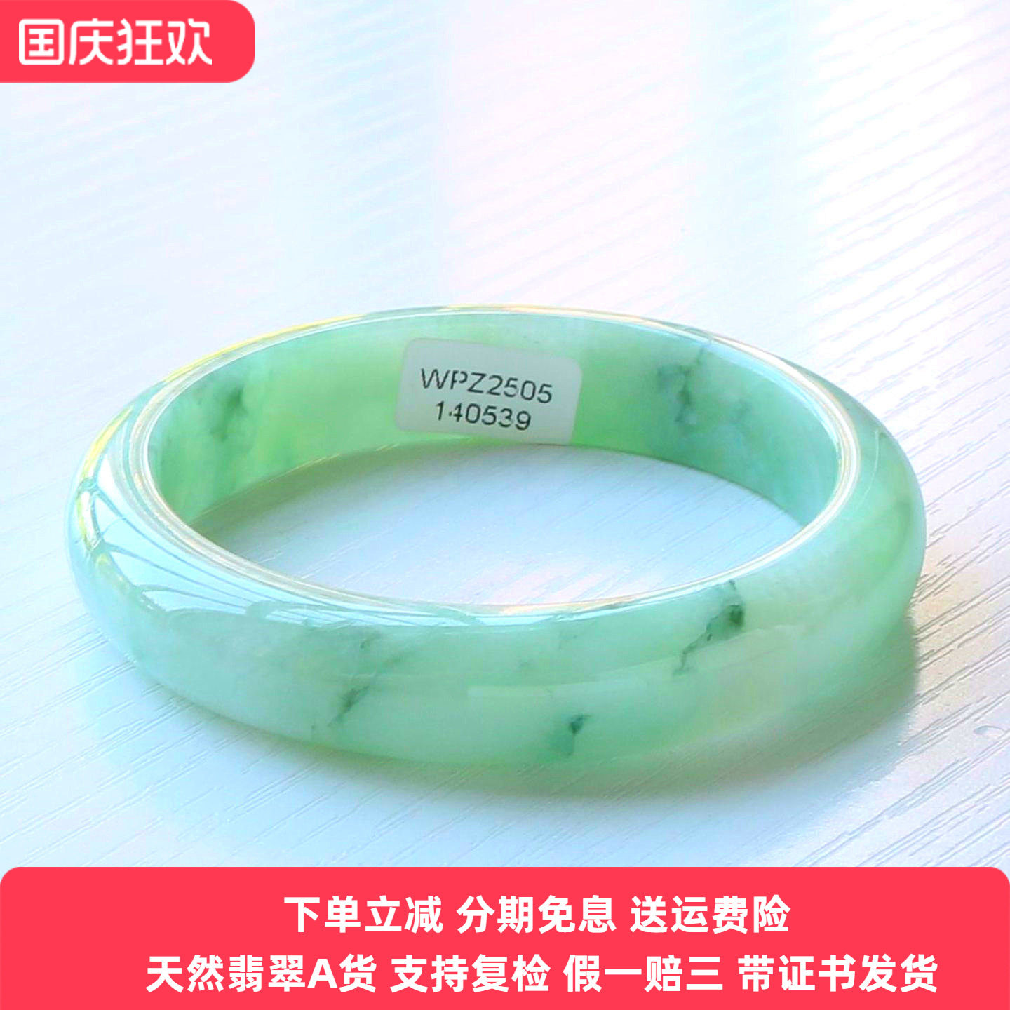 云沫缅甸A货冰糯飘绿翡翠手镯