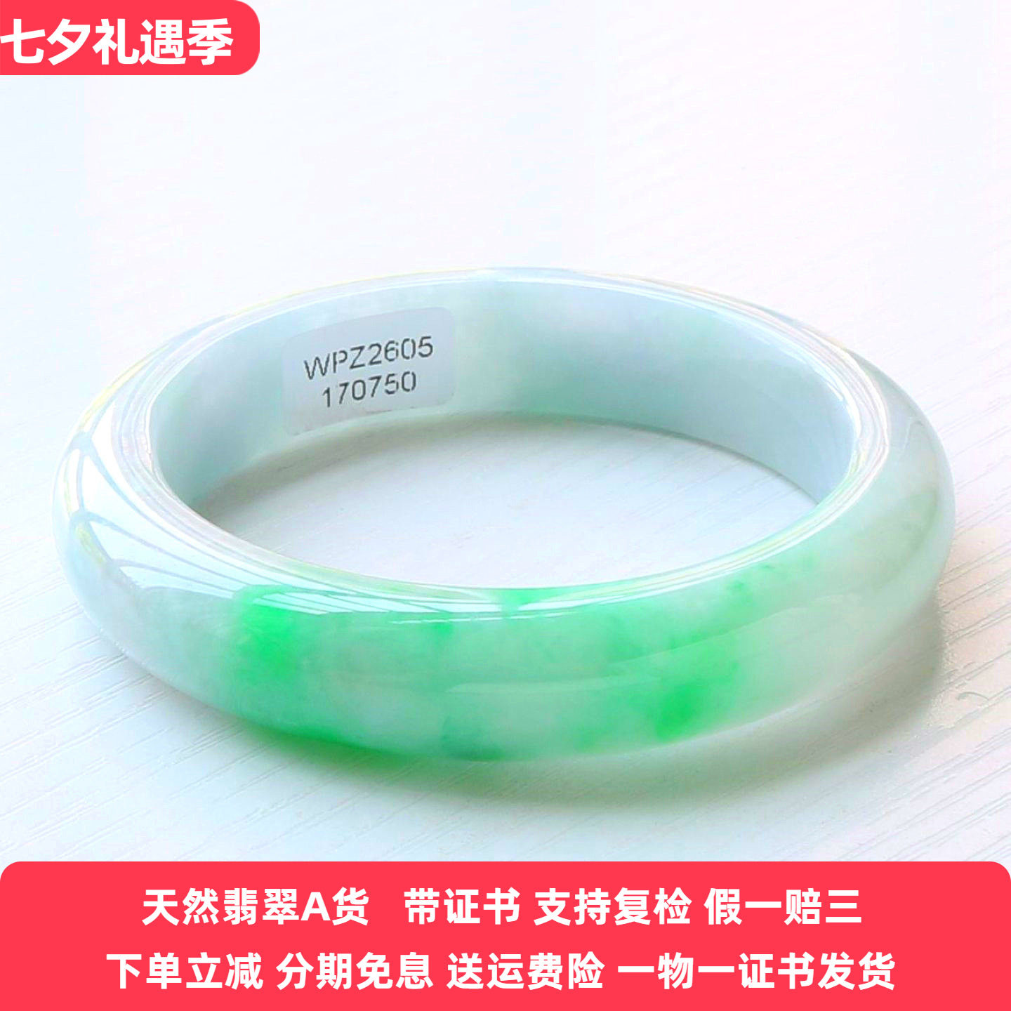 云沫家缅甸A货翡翠玉镯带证