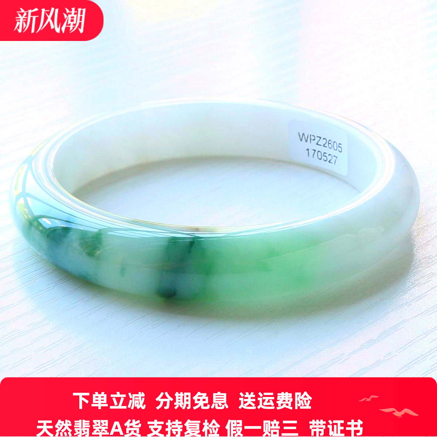 云沫家A货翡翠手镯细糯飘绿带证