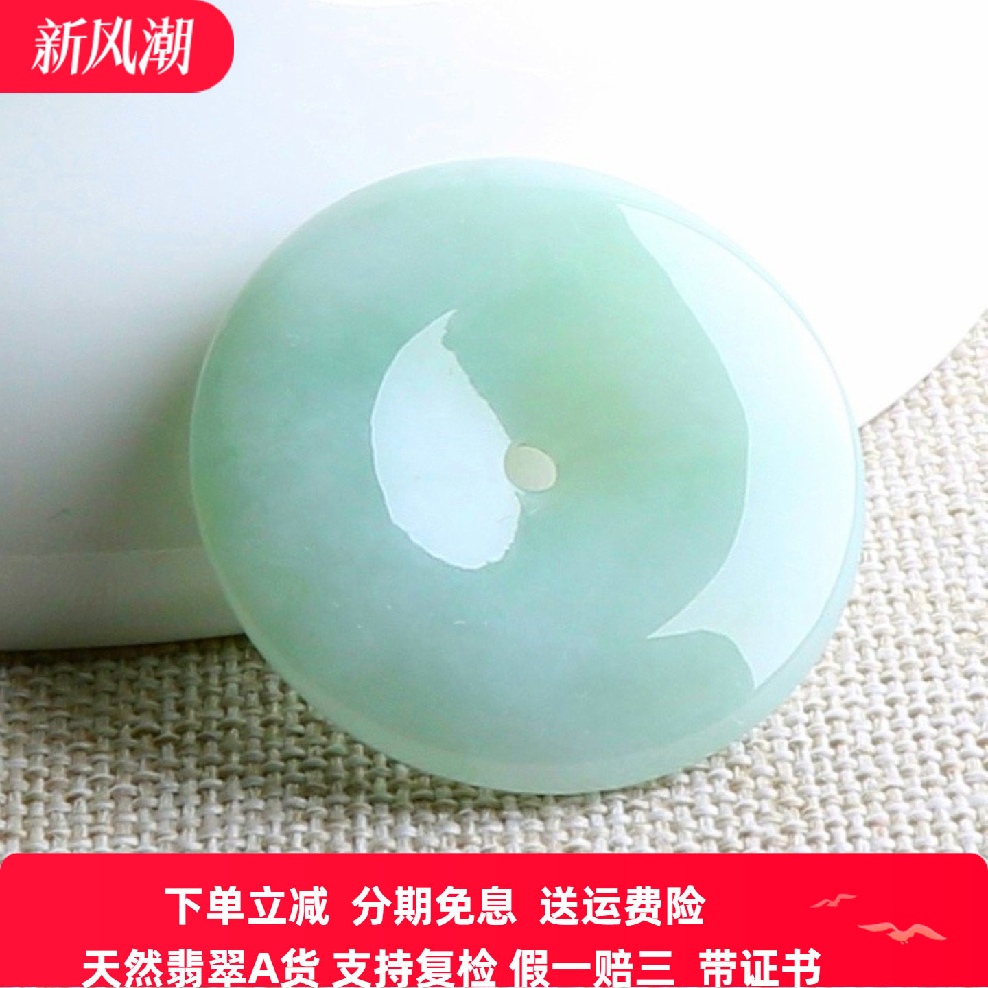 缅甸翡翠A货平安扣玉吊坠图片