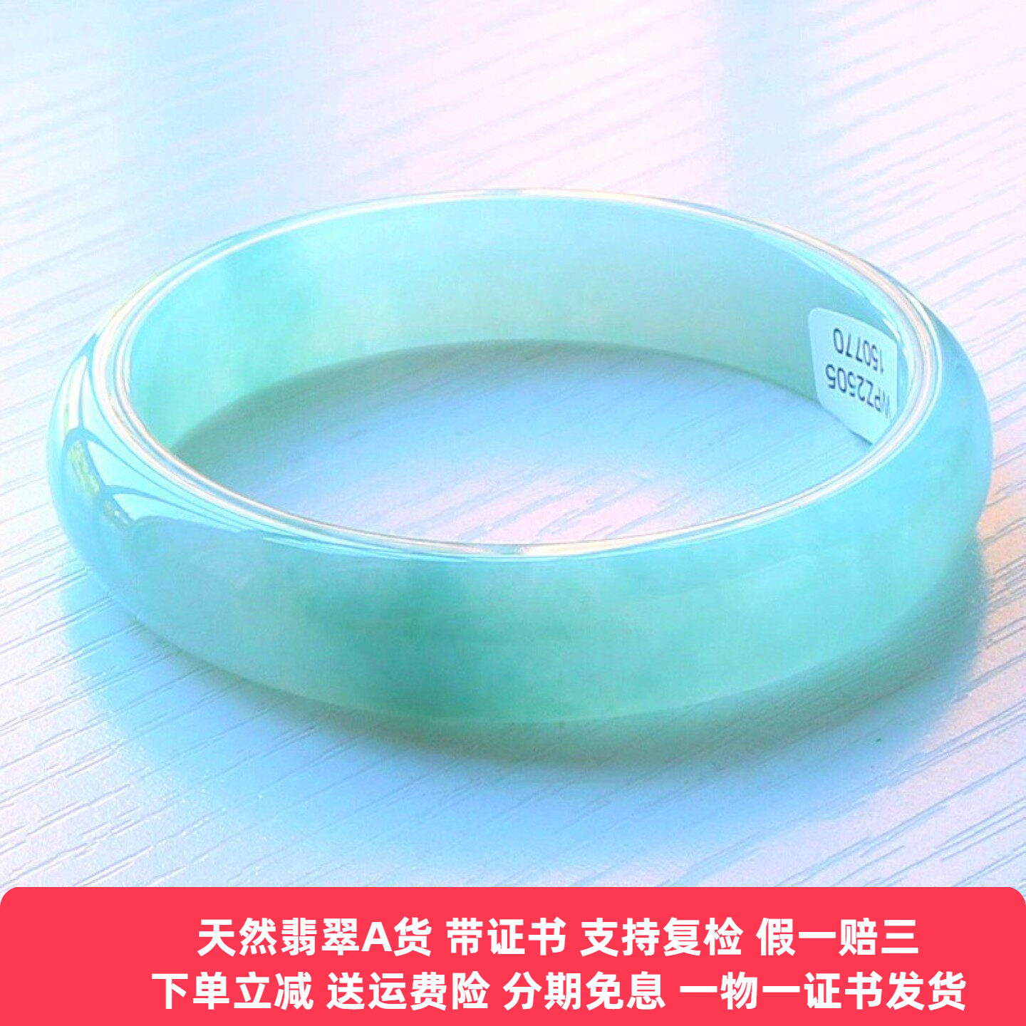 缅甸A货翡翠手镯冰透水润带证书