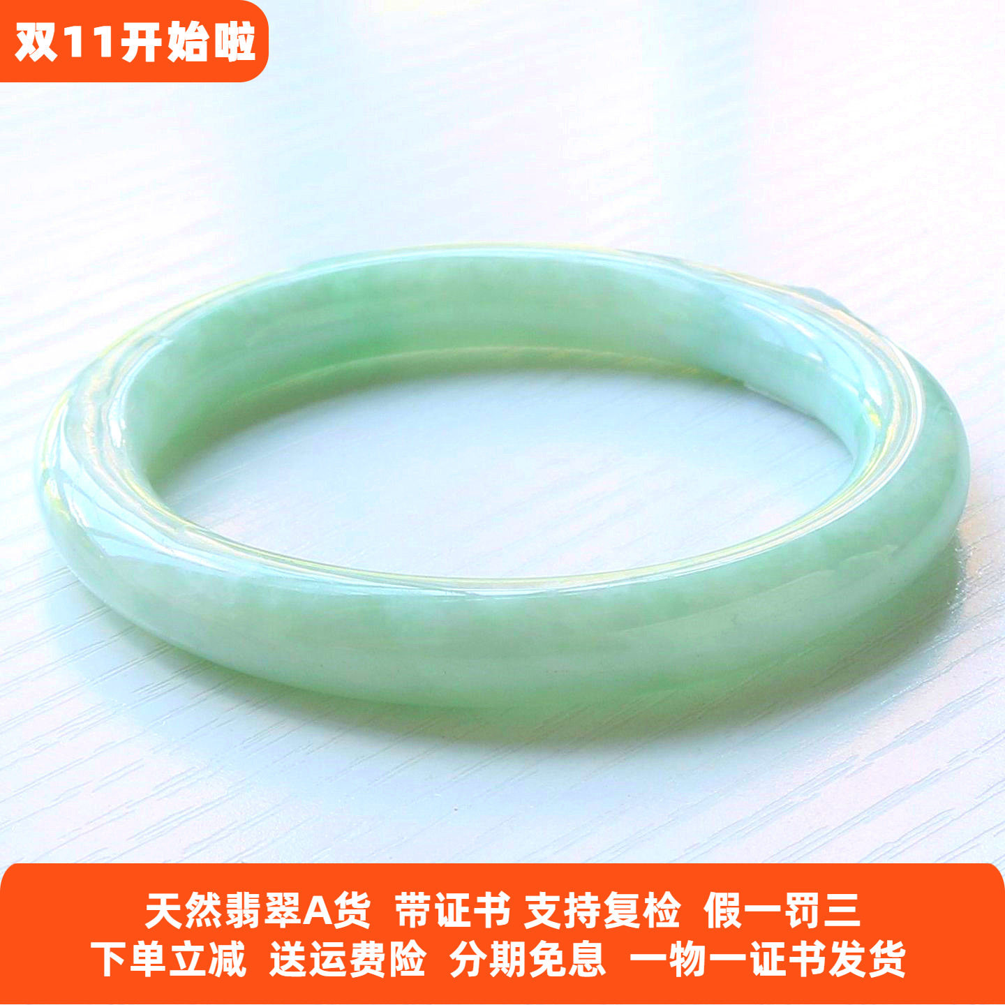 云沫家A货翡翠手镯满绿带证